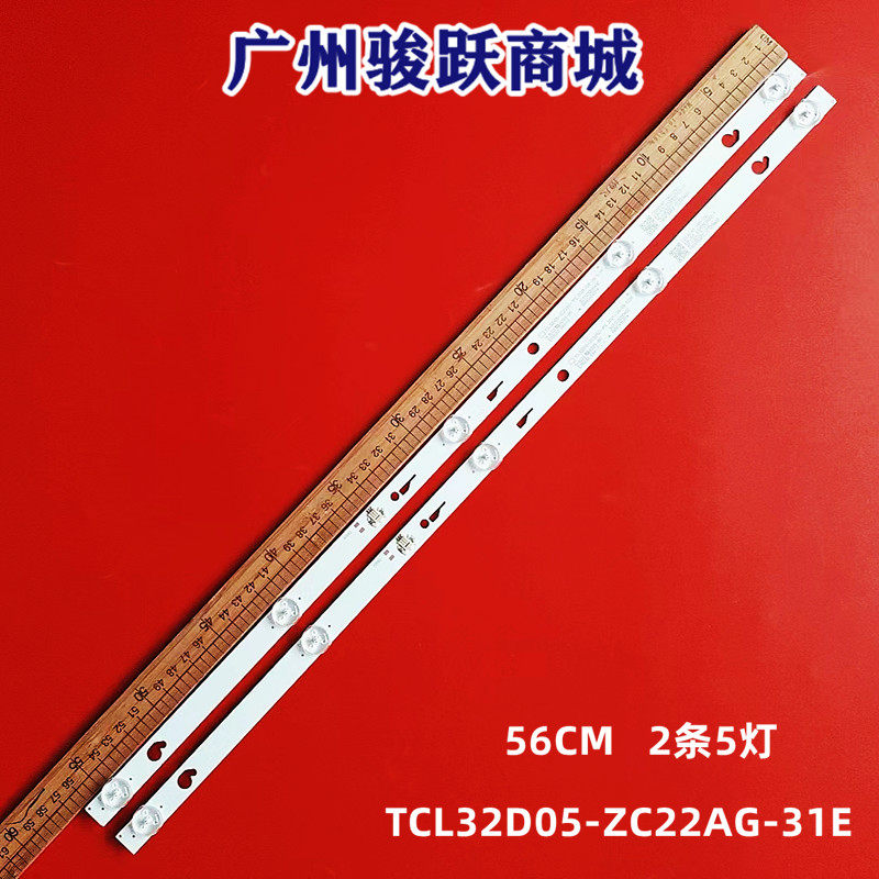 适用LED32D2920 LED32D2940 LED32S6500 32H521AN TH-32F305T灯条 - 实物图