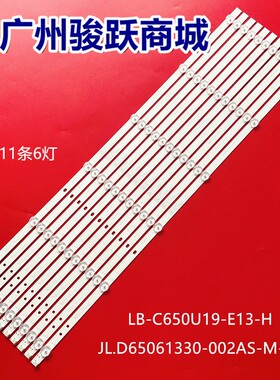 适用长虹65H2060GD 65H6GD 65D5P灯条CHDMT65LB38-3030F2.1D-V0.4