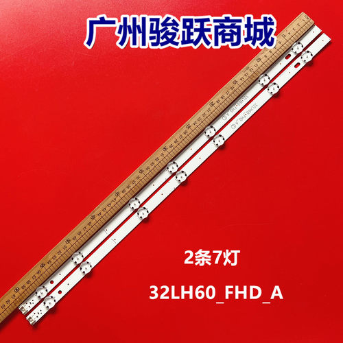 32LH604V32LH60_FHD灯条