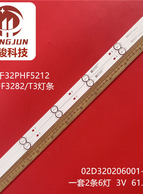 适用飞利浦32PHF3222/T3 32PHF5282/T3灯条02D320206001-X2液晶灯