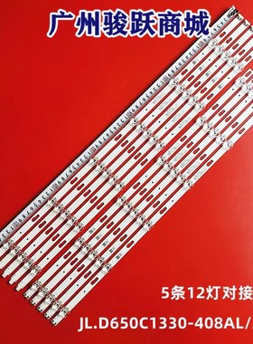 Un65au7700g Un65au7700 Un65tu7020g灯条JL.D650C1330-408AL-M