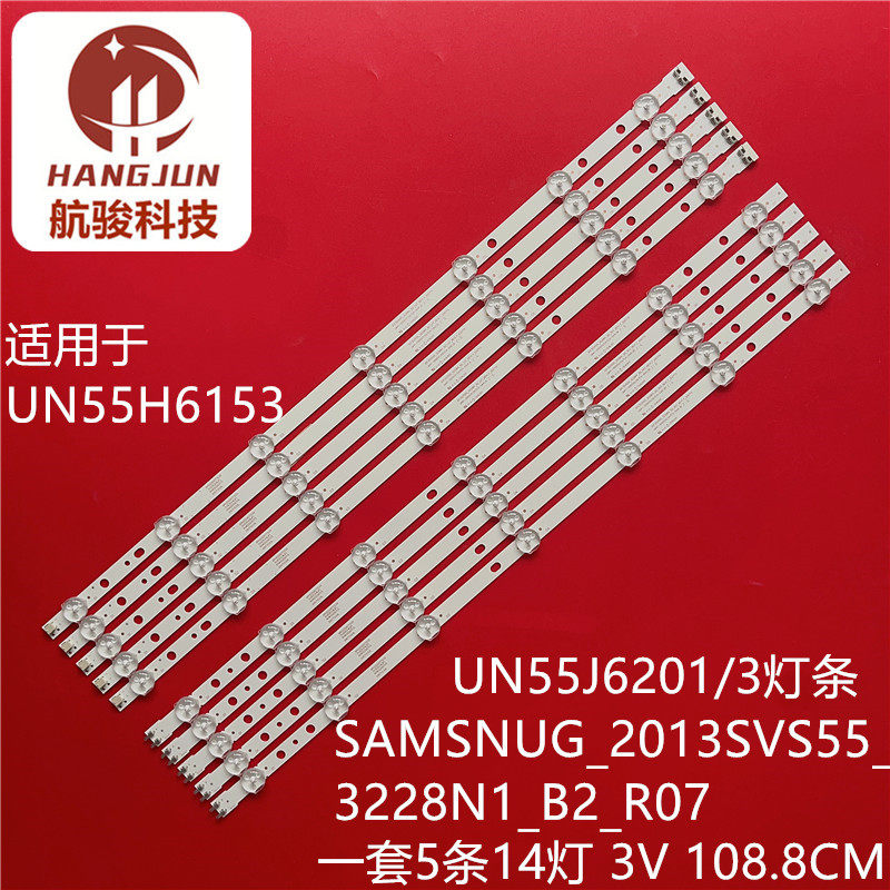 适用三星UN55H6153 UN55J6201/3灯条SAMSNUG_2013SVS55_3228N1_B2 - 实物图