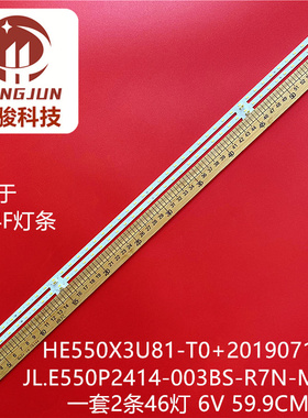 适用海信55E4F灯条HE550X3U81-T0 JL.E550P2414-003BS-R7N-M灯条