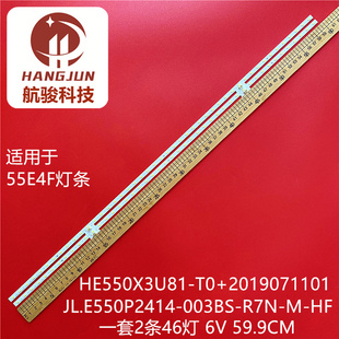 003BS 适用海信55E4F灯条HE550X3U81 JL.E550P2414 M灯条 R7N