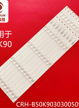适用海尔50T86 LS50H720G灯条CRH-B50K903030050987Q-REV1.0LTK