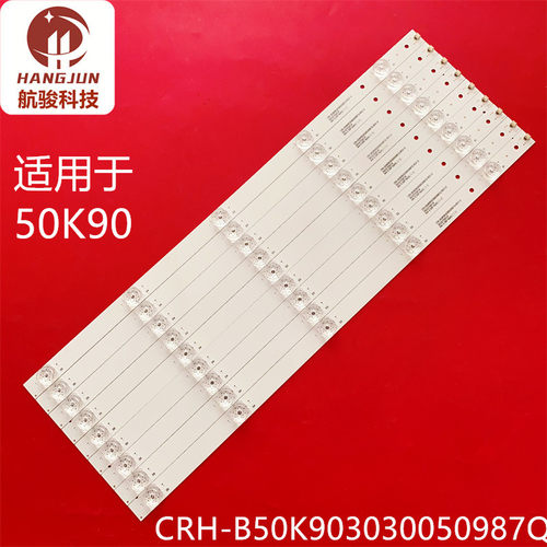 适用海尔50K90 LS50H720G 50T81X 50T86灯条CRH-B50K903030050987