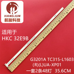 惠科HKC L1603 R7N 032ER 32E9B灯条JL.E320G3414 TC315