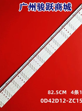 适用创佳42HZE9500 MG19灯条0D42D12-ZC15F-05 303TT420033灯管