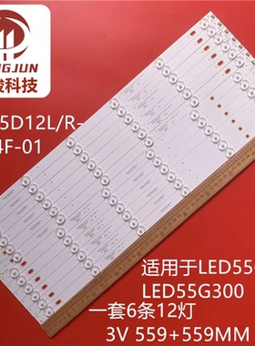 适用康佳LED55G300灯条LED55G300 MX55D12L-ZC14F-01 303MX5500