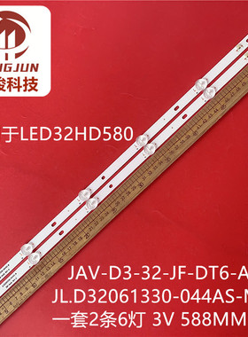 适用LED32LG28灯条先科LED32860杂牌机组装JL.D32061330-044AS-M