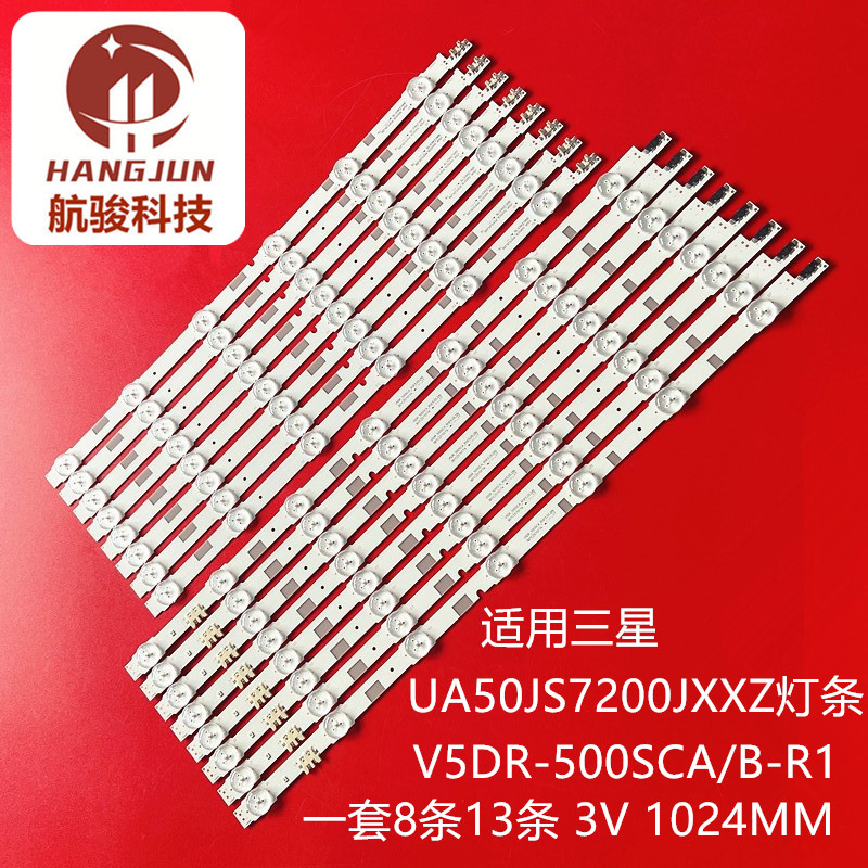 适用三星UA50JS7200JXXZ UE50JU6870 液晶灯条V5DR-500SCA/SCB-R1