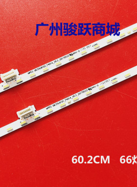 适用TCL 55A890U背光灯条ZM-JN-4C-LB5566-ZM07L东芝55U58CMC
