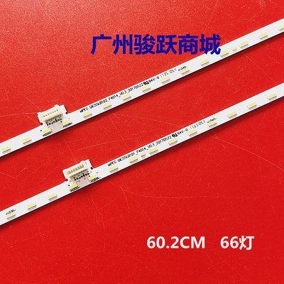 灯条ZM-JN-4C-LB5566-ZM07L