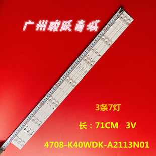 K40WDE 適用K400WDE A1113N01 1燈條4708 2020