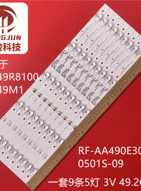 适用康佳LED49T1 LED49M1灯条 LED49R8100 RF-AA490E30-0501S-09