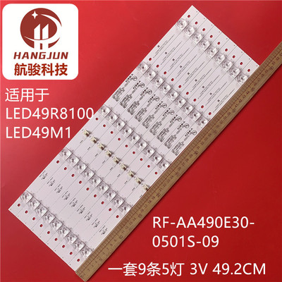 适用康佳LED49T1 LED49M1灯条 LED49R8100 RF-AA490E30-0501S-09