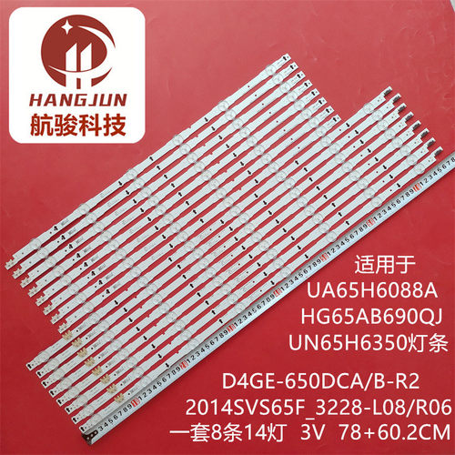 适用三星UA65H6088AJ灯条D4GE-650DCA/B-R2 2014SVS65F_3228液晶