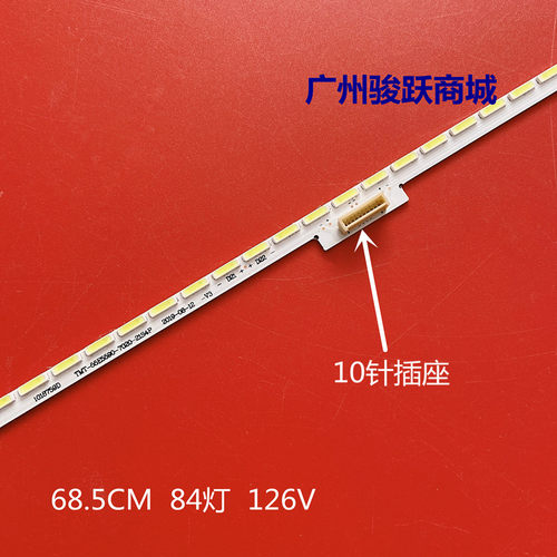 全新东芝55L5450CS灯条