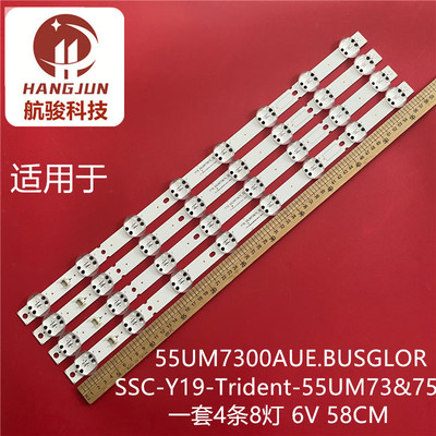 适用LG 555UM7600PWA灯条55UM7510PLA 55UM7660PLA 55UM7300AUE灯