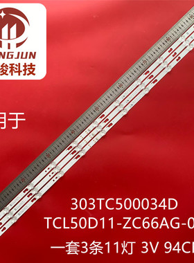 50JA210灯条TCL50D11-ZC66AG-07D电视背光灯条 303TC500034液晶