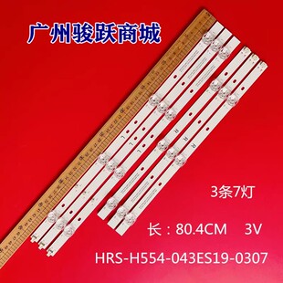 适用AOC 43I3A灯条HRS-H554-043ES19-0307-3030-14-N-V0 E493538