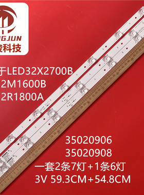 适用康佳LED32M1600B LED32R1800A背光液晶灯条35019598 35019596
