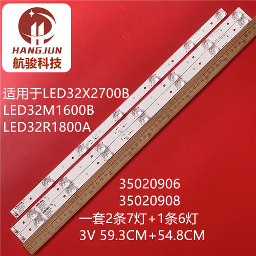 适用KKTV LED32K70S康佳LED32R1800A灯条35019598 35019596背光LE