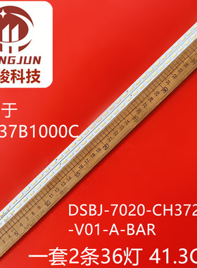适用 长虹LED37B1000C灯条 DSBJ-7020-CH3721A-V01-A-BAR背光灯条