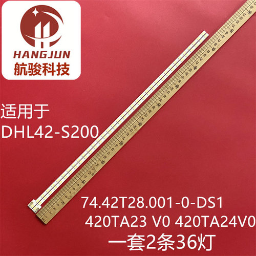 适用DHL42-S200灯条M42SD T420HVN04.0 420TA23 V0 420TA24 V0灯