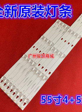 适用乐华55AS5500灯条JL.D55041330-004ES-M D55051330-004ES-M珠