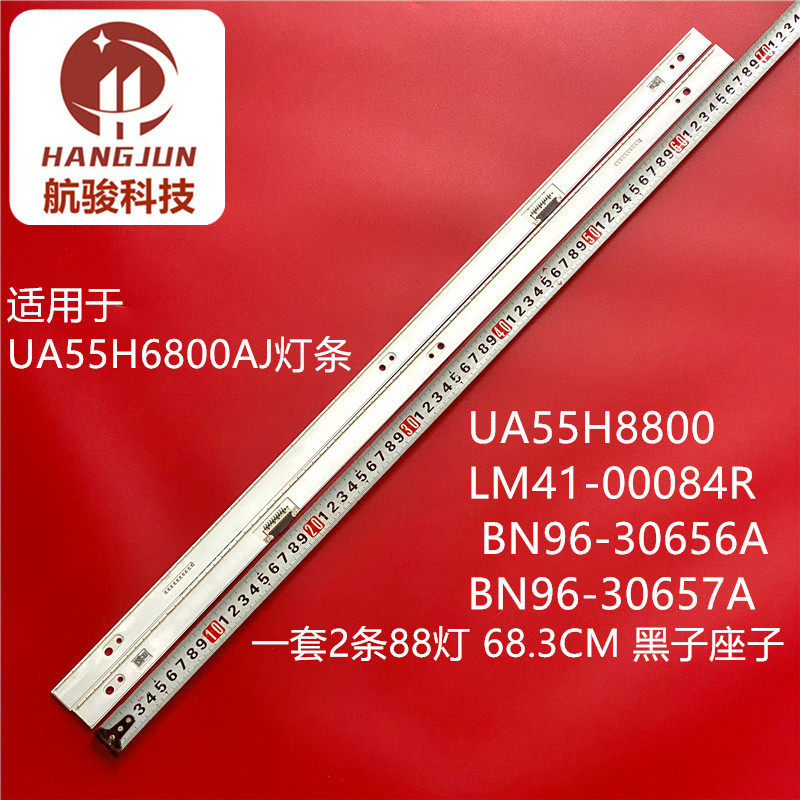 适用三星UA55H6800AJ灯条UA55H8800 LM41-00084R BN96-30656A - 实物图