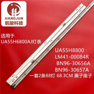 VH055FSLV1H液晶 适用三星UA55HU9800JXXZ UA55HU9800J灯条