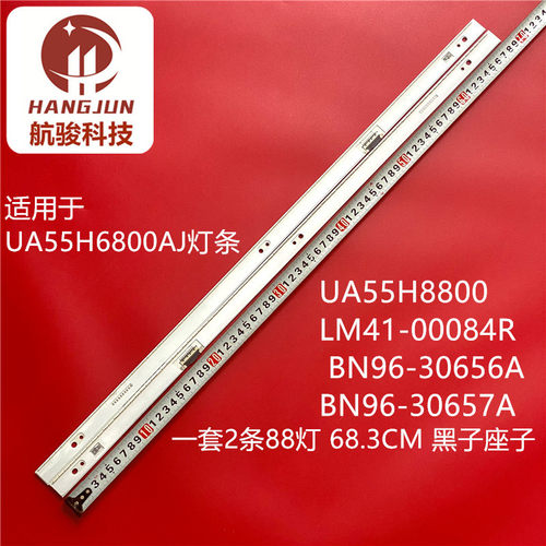 适用三星UA55HU9800JXXZ UA55HU9800J灯条 CY-VH055FSLV1H液晶