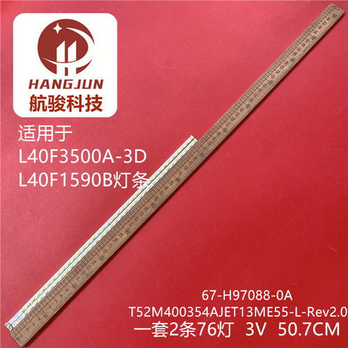 适用TCL L40F1590B灯条T52M400354AI1ET13E55-R_Rev2.0_SDK.42