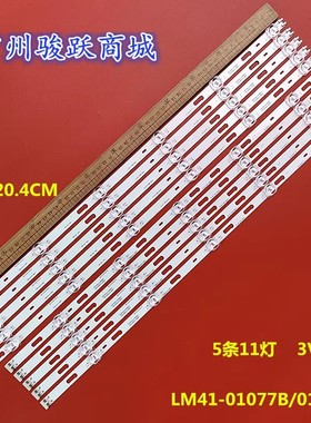 适用5对*UN60AU7700GXZD灯条BN96-53623A BN96-53624 LM41-01077B