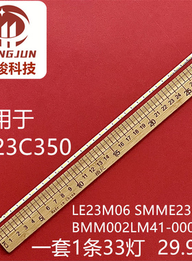 适用杂牌机K2805U灯条美乐LE23M06 SMME230BMM002 LM41-00022V