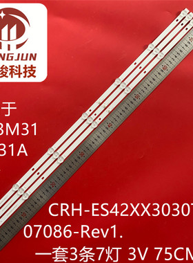 适用海尔LE43M31 42K31A灯条组装机CRH-ES42XX3030T0307086-Rev1.