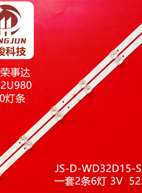 32寸液晶JS-D-WD32D15-S62EC JS-D-WD32015-S62EC(80829)灯条背光