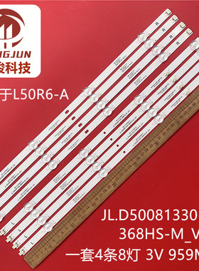适用小米红米L50R8-A灯条CRH-BP50RM3030040804D-REV1.4液晶LED
