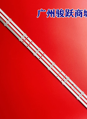 3条*适用40寸JL.D40042235-392AS-M_V01 8灯750mm 电视背光灯条