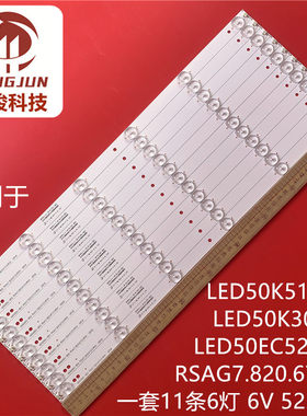 适用海信LED50K5100U灯条HD500DU-B52 RSAG7.820.6723/ROH VER.B