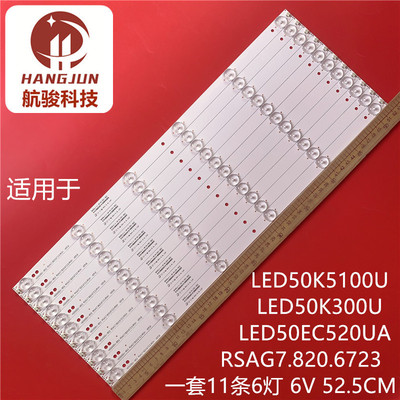 适用海信LED50EC520UA LED50K5100U LED50K300U灯条配屏HD500DU-B