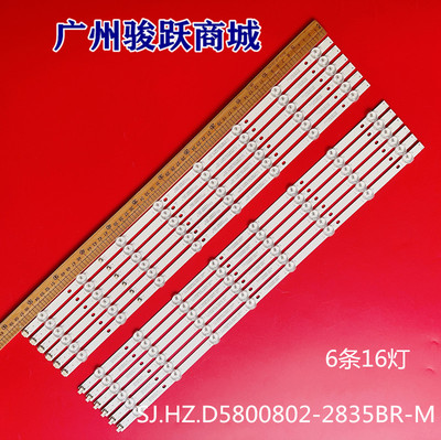 SJ.HZ.D5800802-2835CR-M灯条
