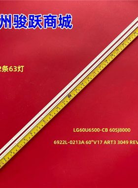 适用6922L-0214A LG60U6500-CB 60SJ8000灯条6922L-0213A 60