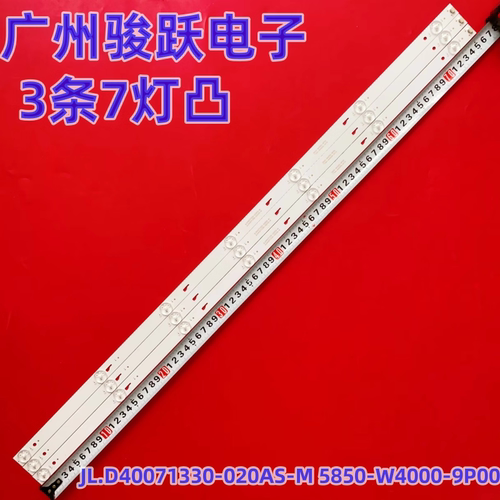 JL.D40071330-020DS-M JL.D40071330-020AS-M灯条HKP40SM8灯管