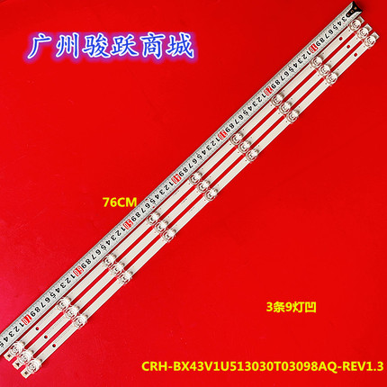 43R6E143R7F43H6590F灯条