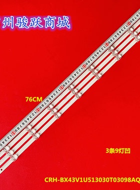 R43B7120UK JL.D42591330-003AS-M灯条CRH-BX43V1U513030T03098AQ