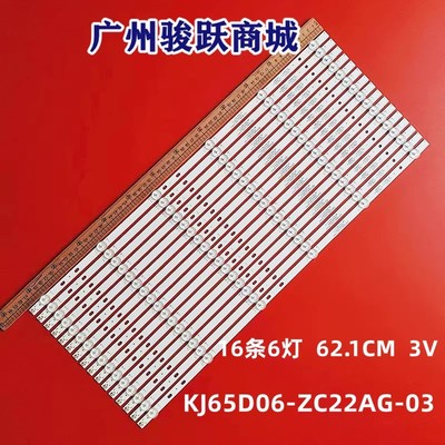 适用ICT-S6508 ICT-6508背光灯KJ65D06-ZC22AG-03A\03E液晶LED