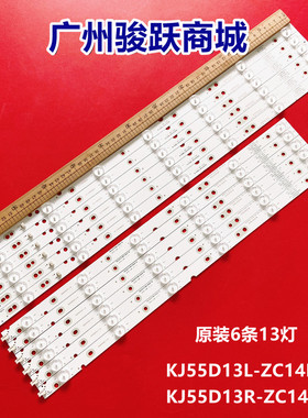 梦想家M55H6900灯条KJ55D13R-ZC21F-05 303KJ550041液晶背光灯管