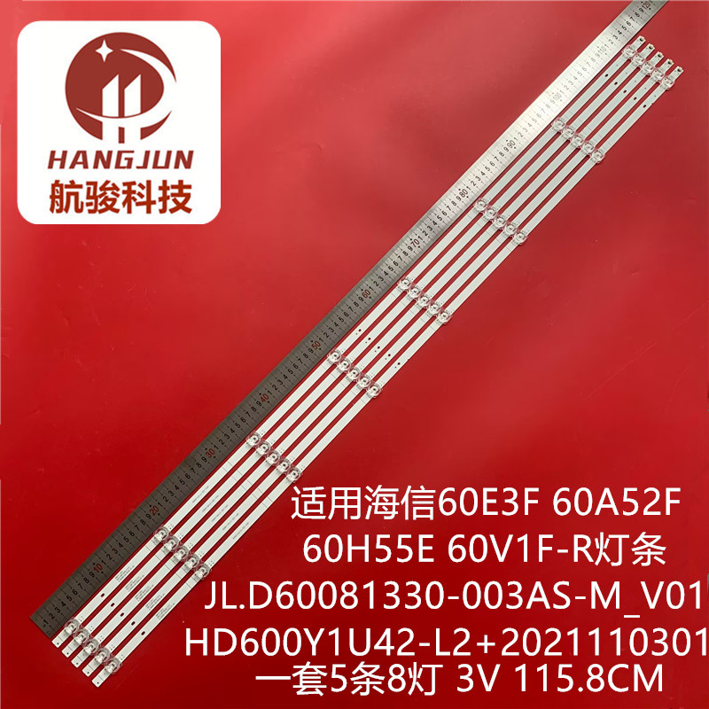 海信60E3F 60A52F 60H55E 60V1F-R灯条 HD600Y1U42-L2+2021110301
